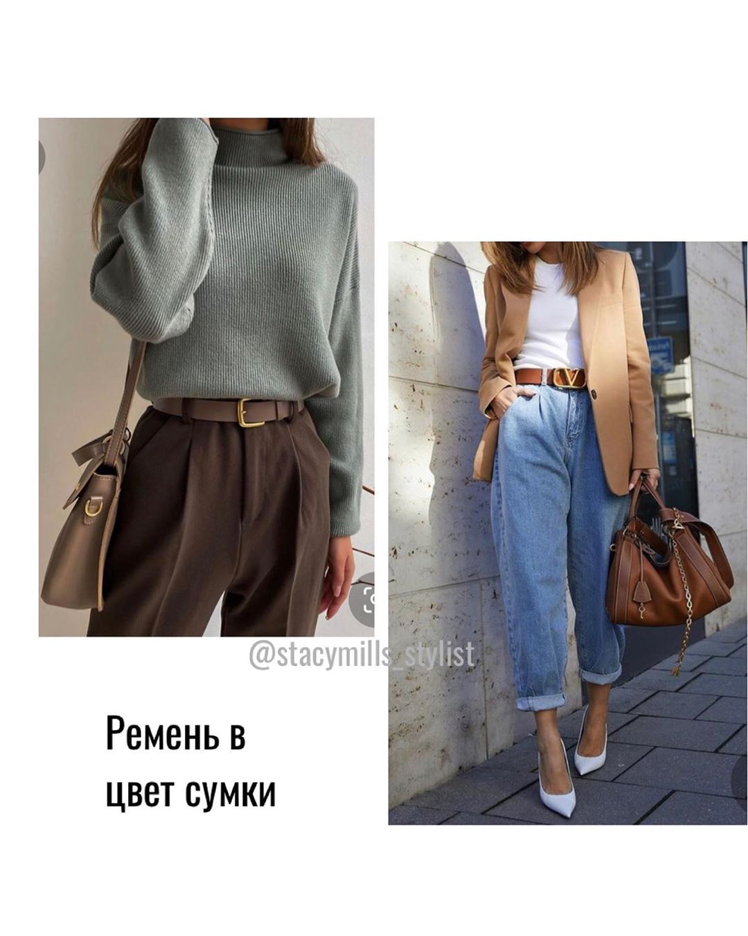 Як правильно підібрати ремінь: топ-6 правил від стиліста